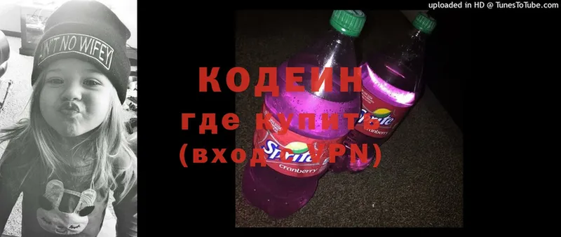 купить  цена  Гремячинск  Codein Purple Drank 