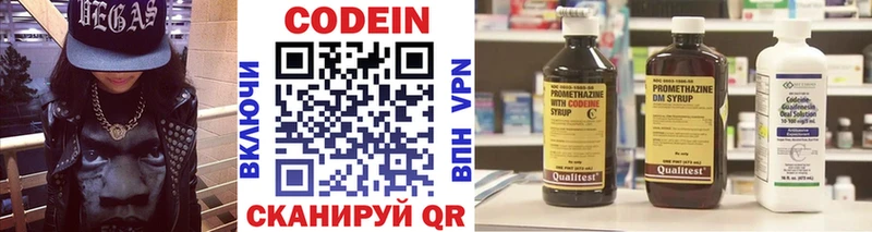 Codein Purple Drank  закладки  Гремячинск 