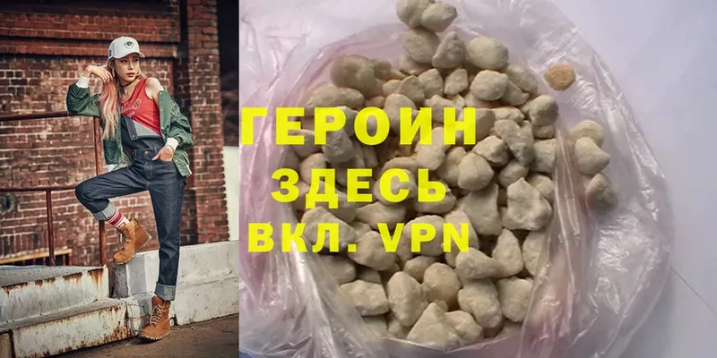 KRAKEN вход  Гремячинск  ГЕРОИН Heroin  купить наркотик 