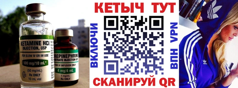 ОМГ ОМГ маркетплейс  Гремячинск  Кетамин VHQ 