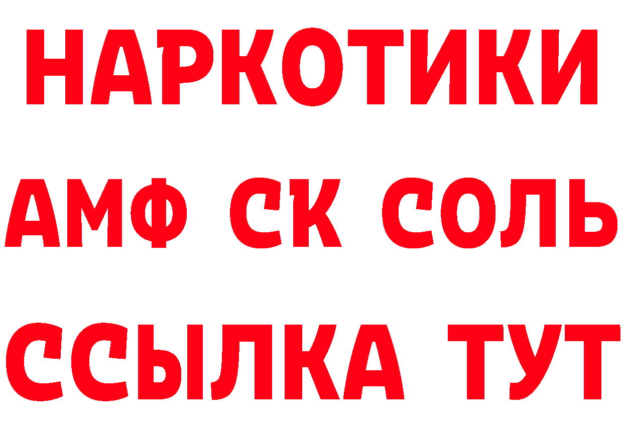 АМФЕТАМИН Розовый зеркало дарк нет blacksprut Гремячинск