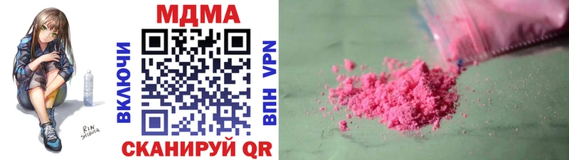 МДМА кристаллы  Гремячинск 