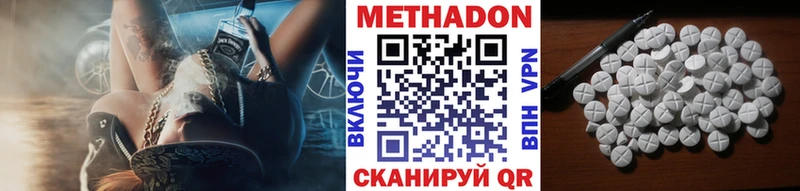 МЕТАДОН кристалл omg зеркало Гремячинск
