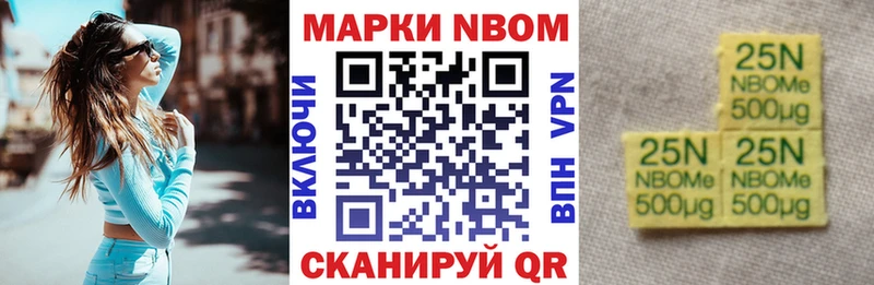 Марки 25I-NBOMe 1,5мг Гремячинск