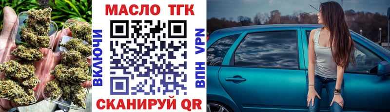 Дистиллят ТГК THC oil  Гремячинск 